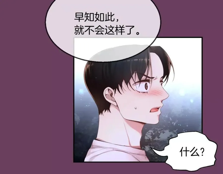第9话 说不出口 第40页