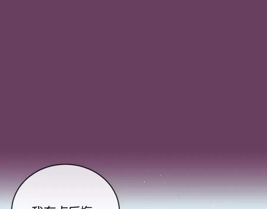 第9话 说不出口 第42页