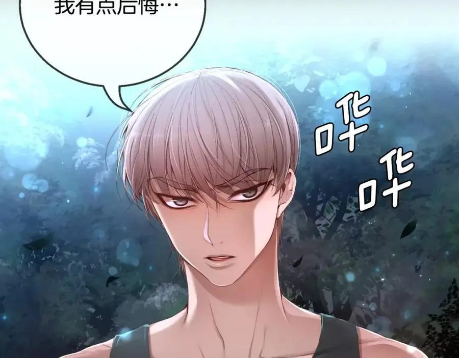 第9话 说不出口 第43页