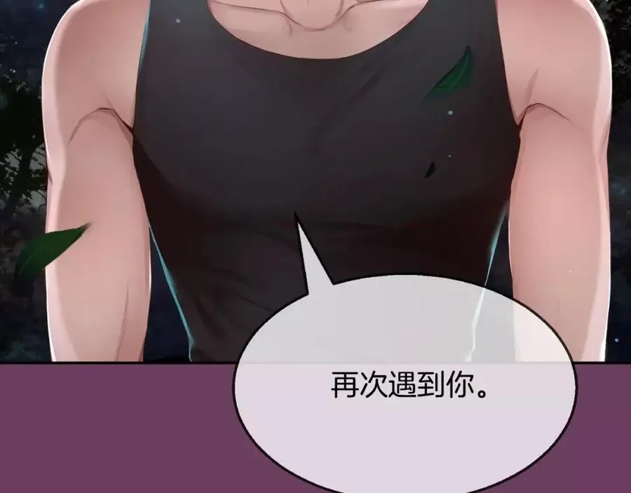 第9话 说不出口 第44页