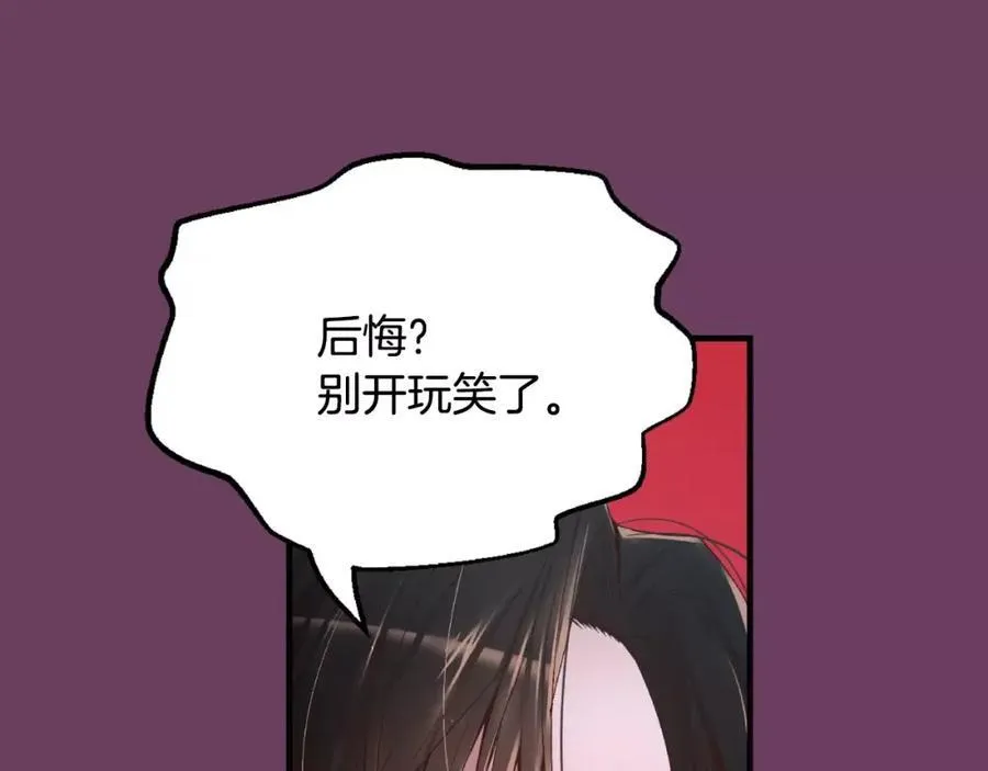 第9话 说不出口 第46页