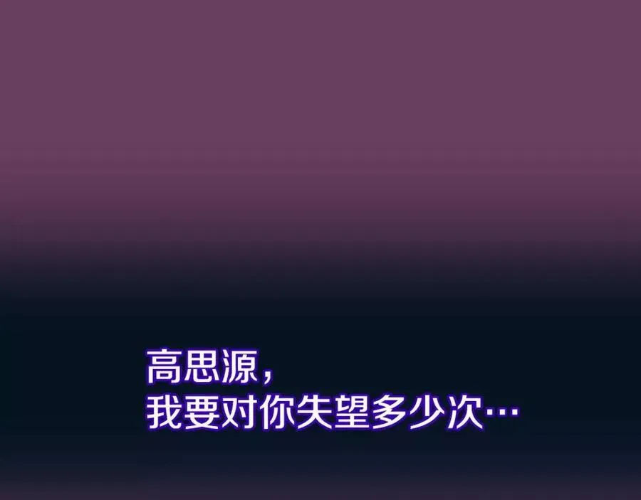 第9话 说不出口 第50页