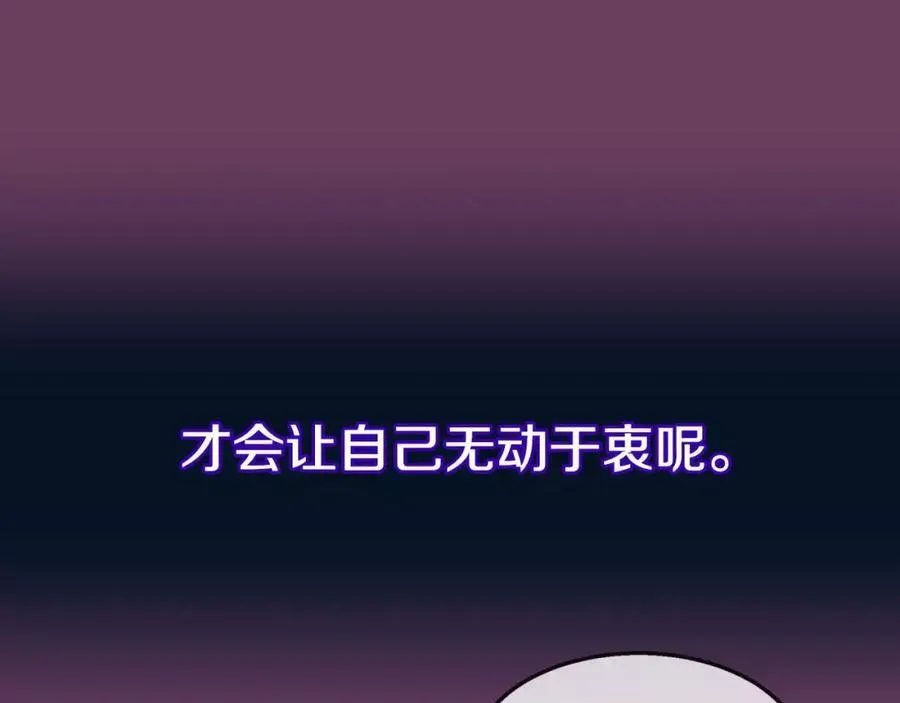 第9话 说不出口 第52页