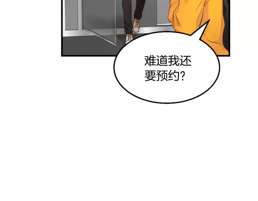 第9话 说不出口 第71页