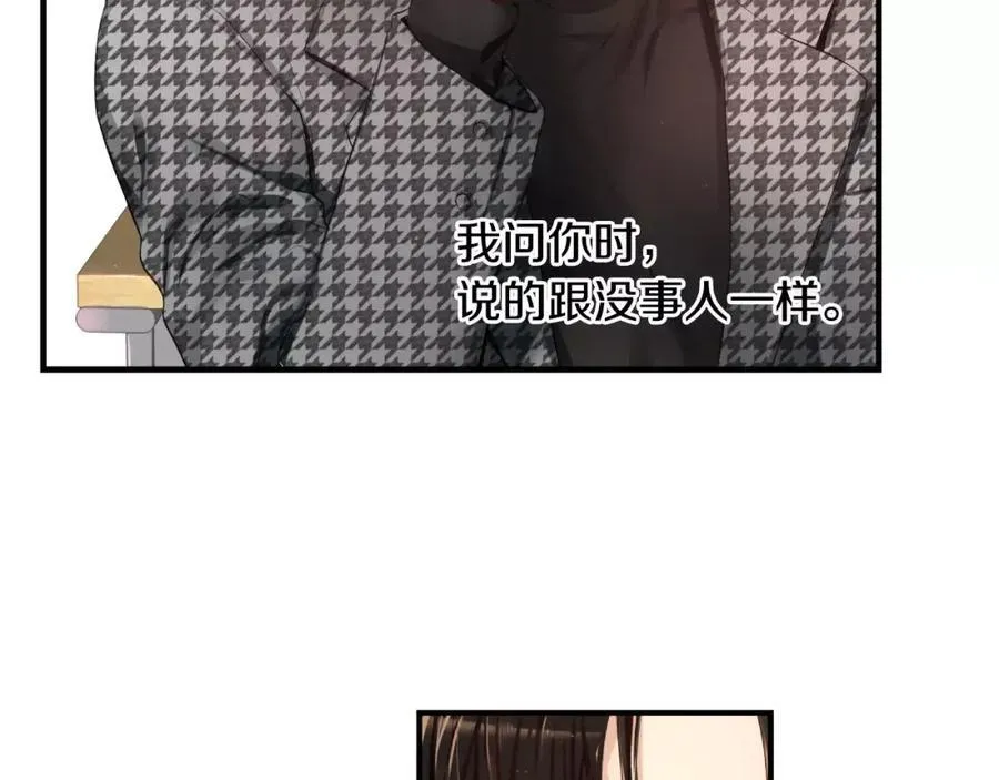 第9话 说不出口 第82页