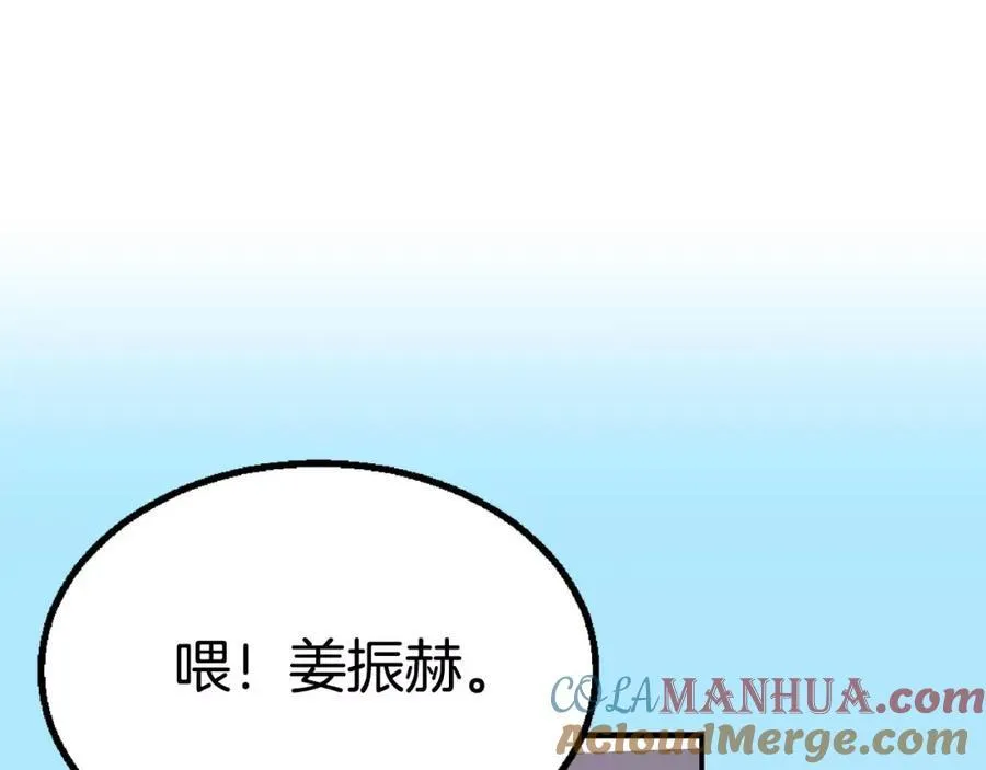 第9话 说不出口 第85页