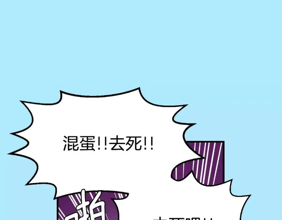第9话 说不出口 第92页