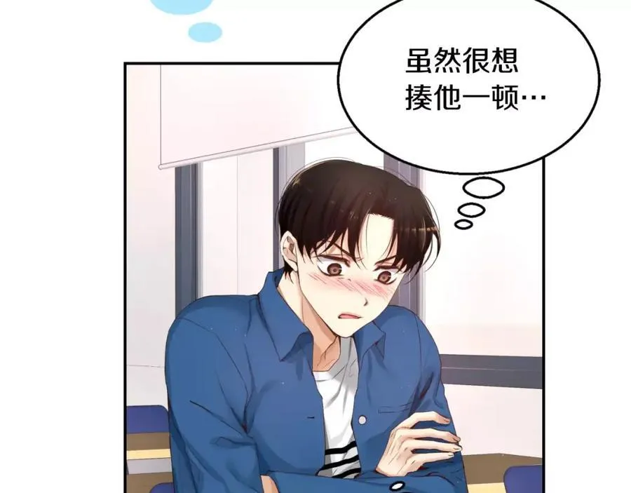 第9话 说不出口 第95页
