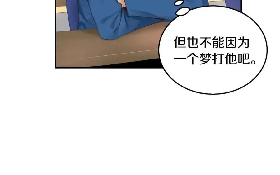 第9话 说不出口 第96页
