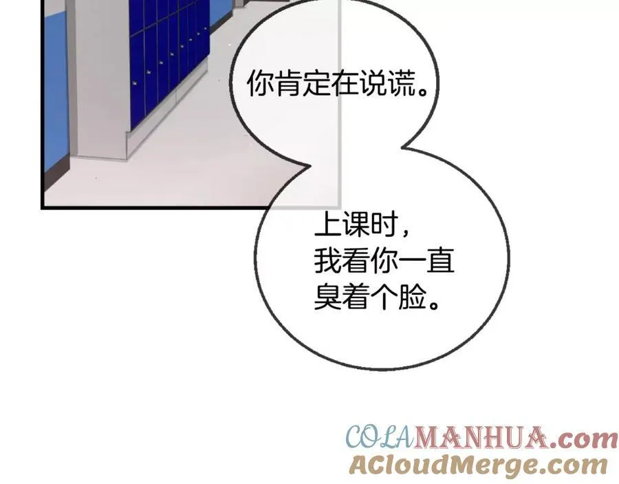 第9话 说不出口 第101页