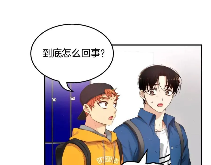 第9话 说不出口 第102页