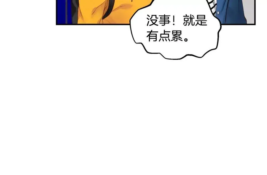 第9话 说不出口 第103页