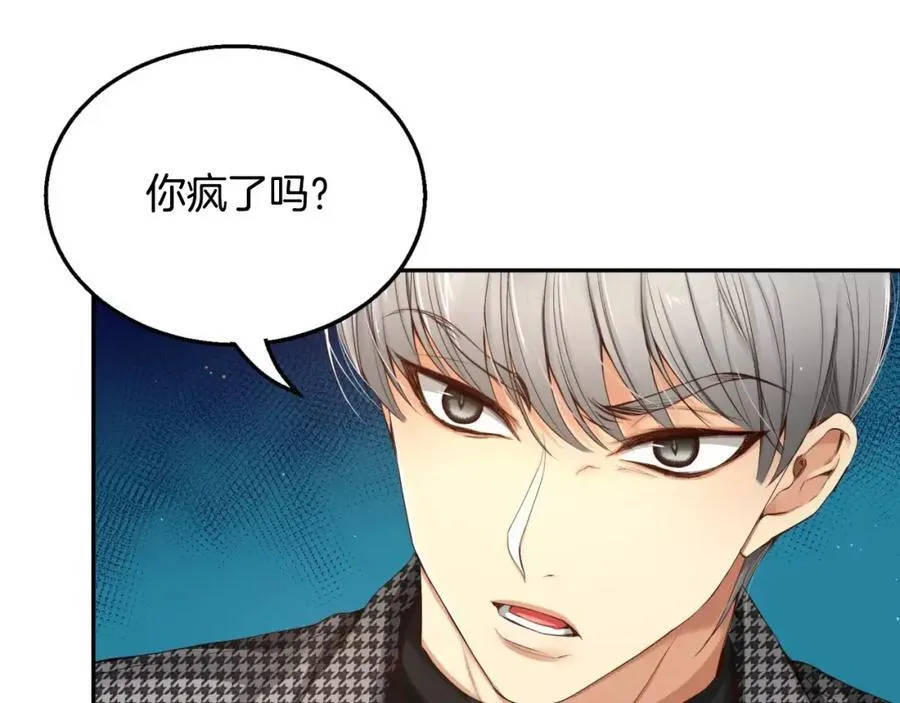 第9话 说不出口 第120页