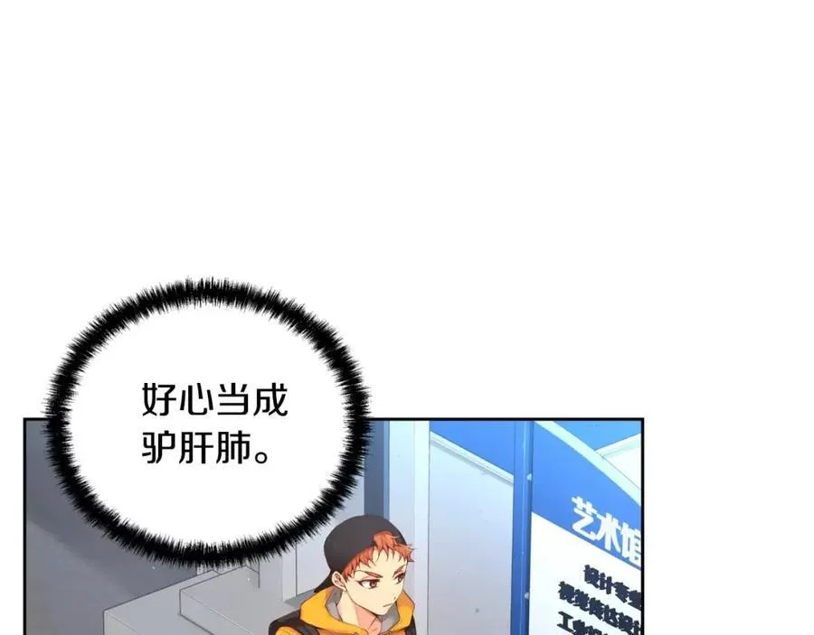 第9话 说不出口 第150页