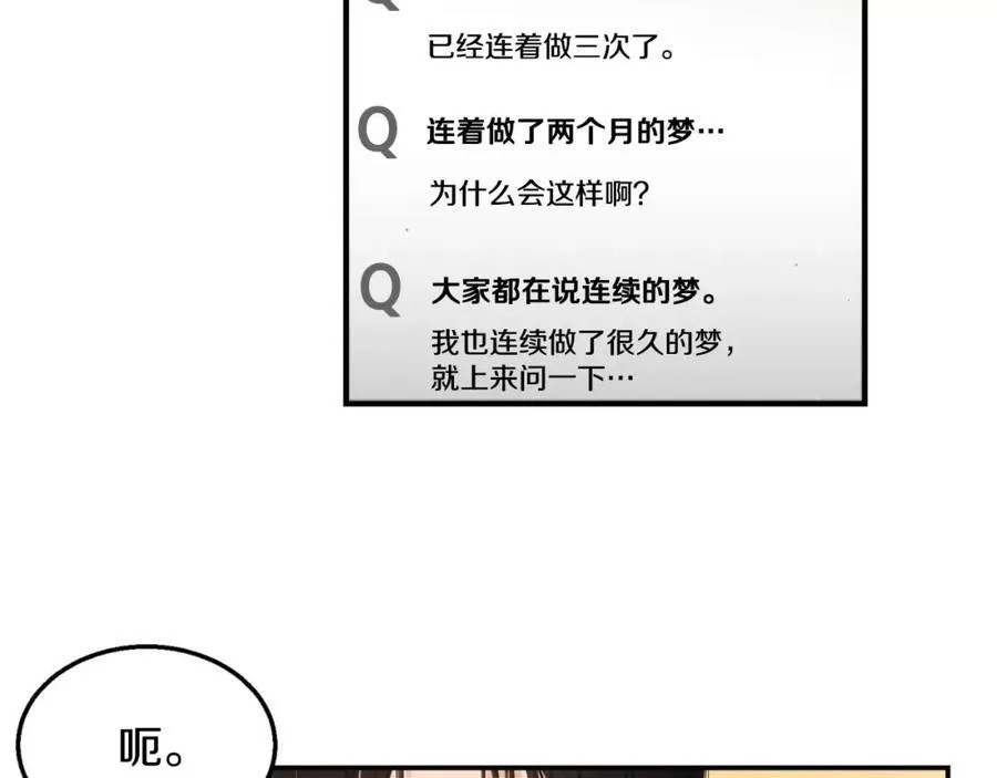 第9话 说不出口 第160页