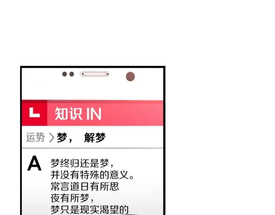 第9话 说不出口 第162页