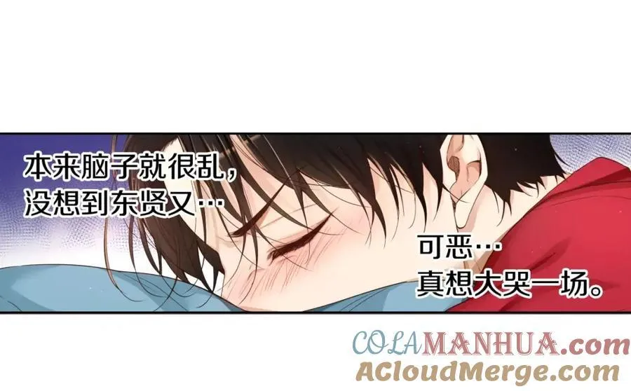 第9话 说不出口 第165页