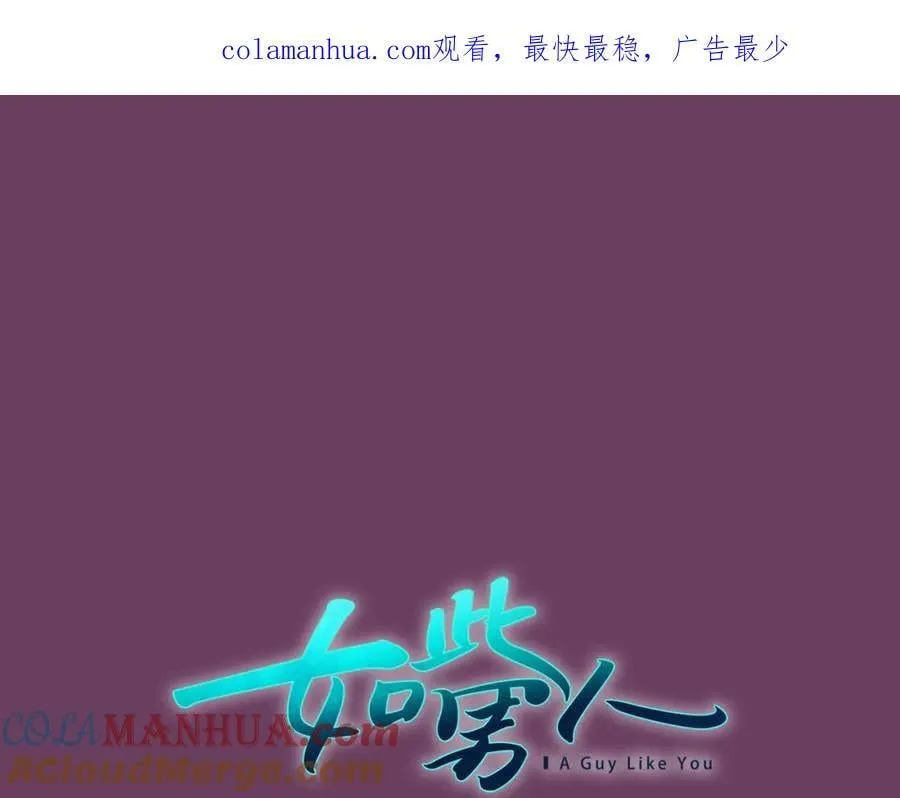 第10话 你这家伙！ 第1页