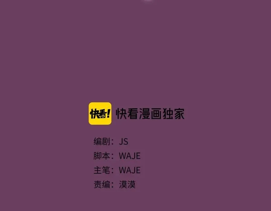 第10话 你这家伙！ 第2页