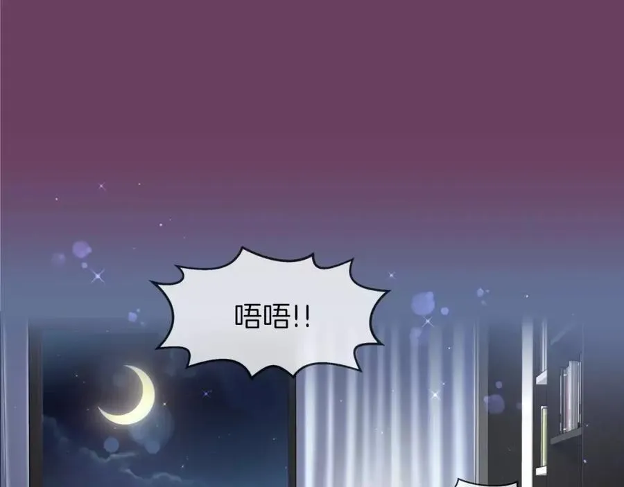 第10话 你这家伙！ 第4页