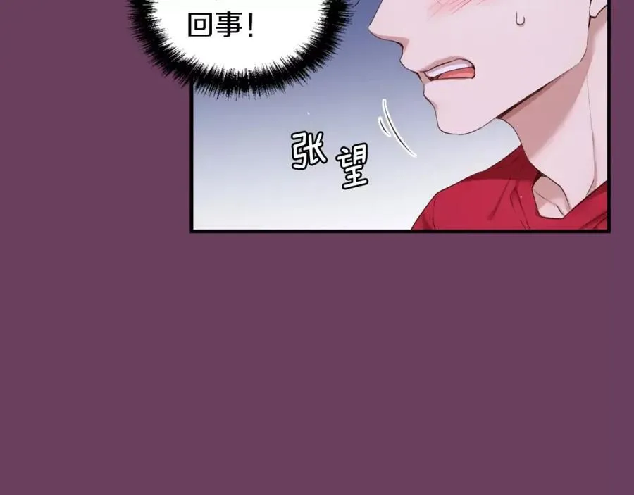 第10话 你这家伙！ 第22页