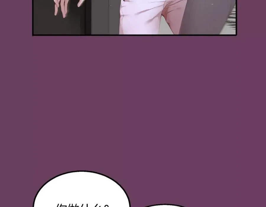 第10话 你这家伙！ 第42页