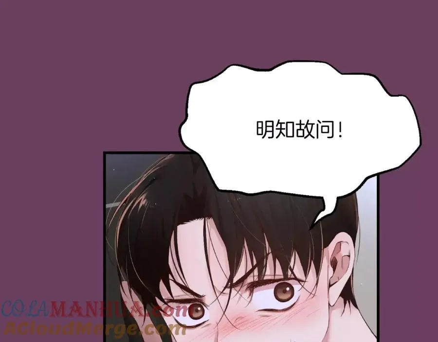 第10话 你这家伙！ 第45页