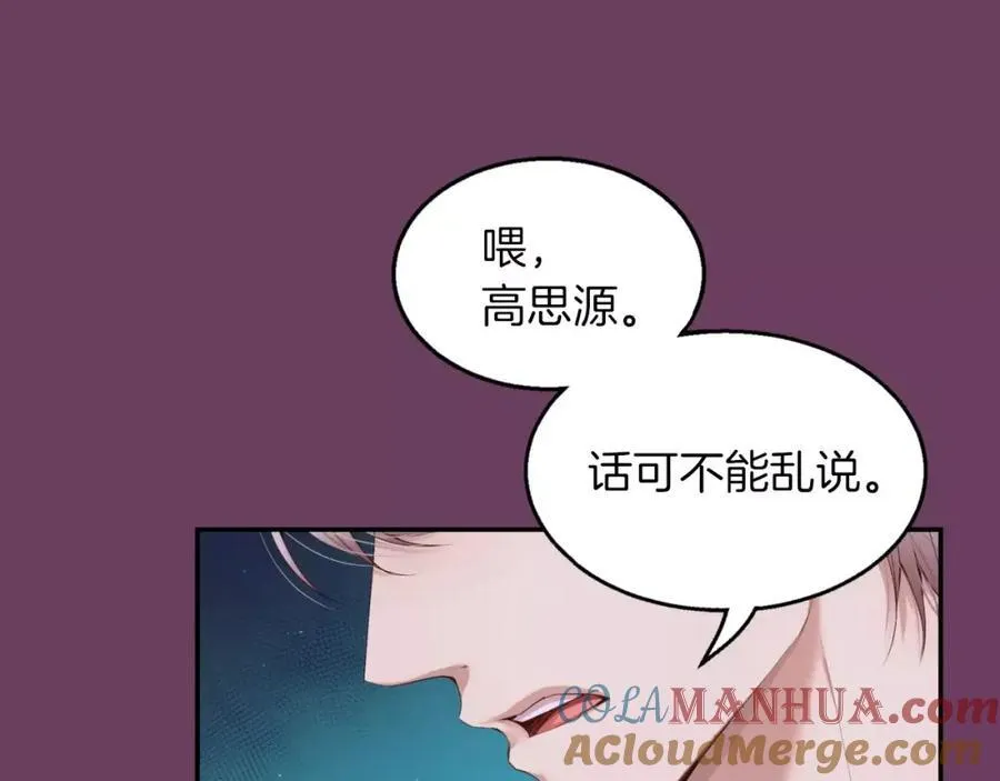 第10话 你这家伙！ 第49页