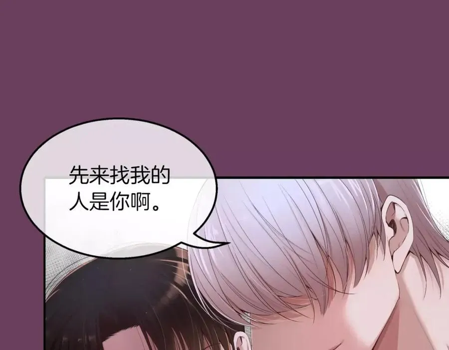 第10话 你这家伙！ 第52页