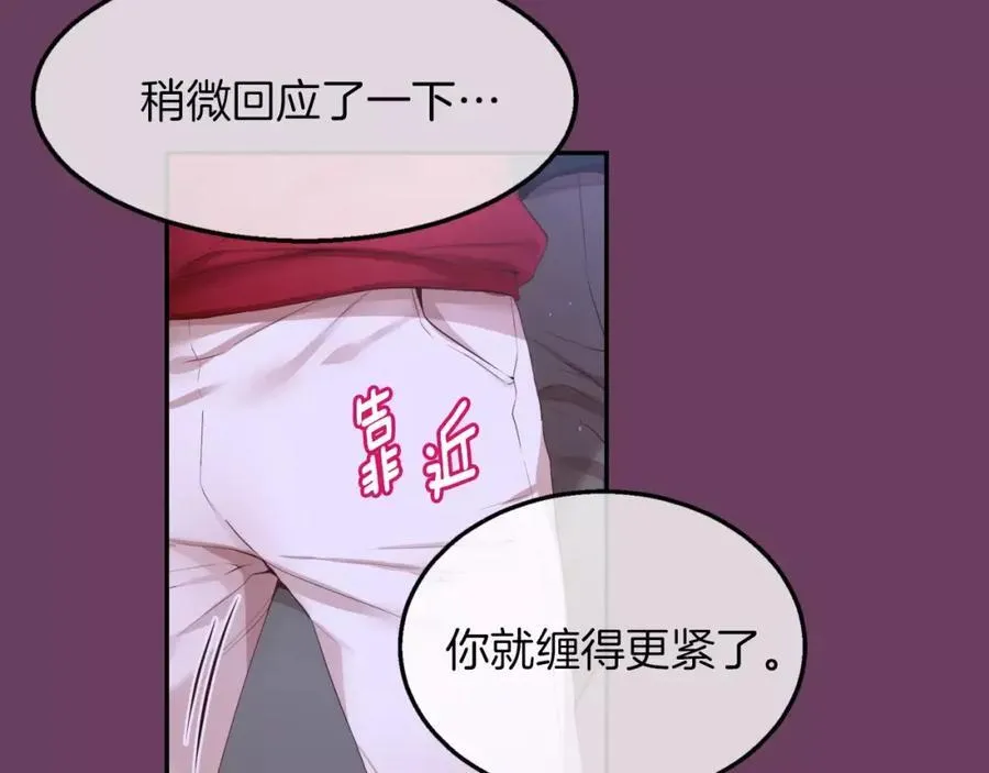 第10话 你这家伙！ 第54页