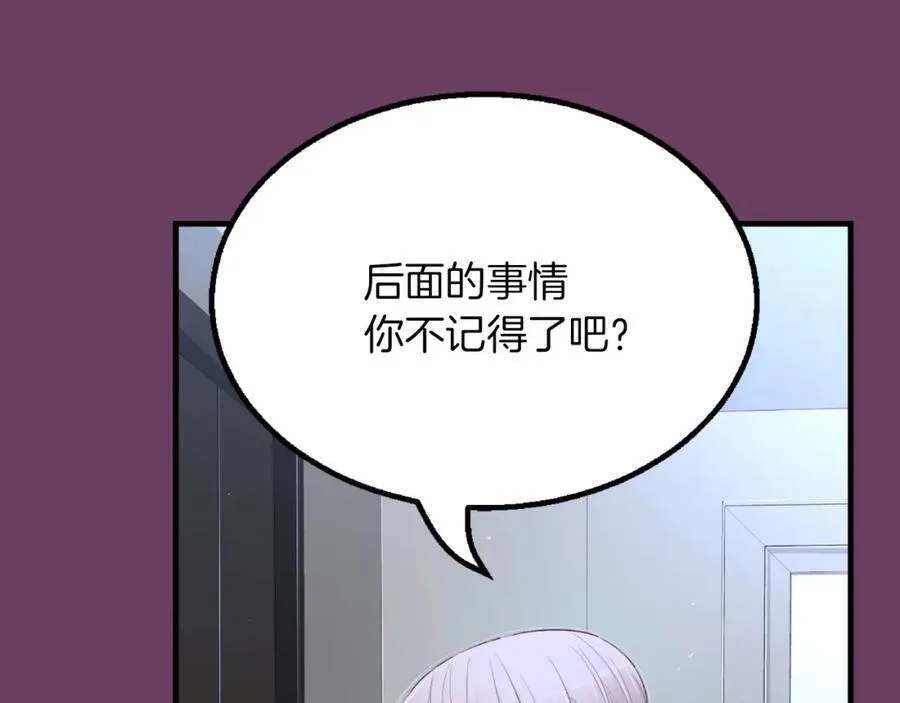 第10话 你这家伙！ 第56页