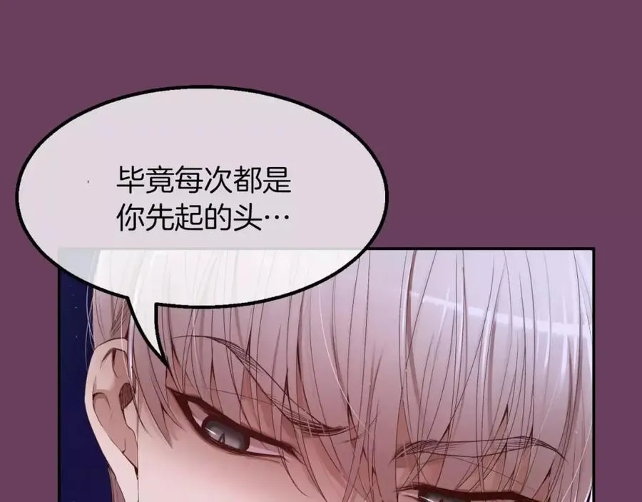 第10话 你这家伙！ 第60页