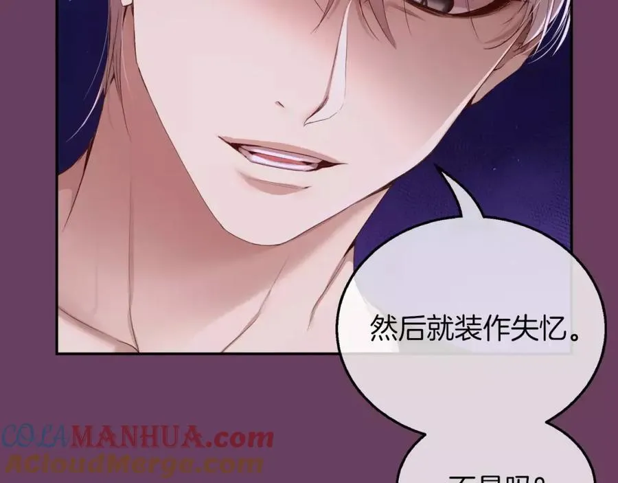 第10话 你这家伙！ 第61页