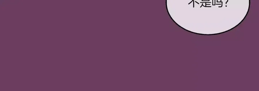 第10话 你这家伙！ 第62页