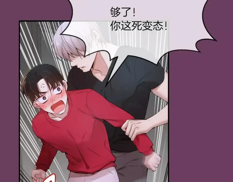 第10话 你这家伙！ 第64页