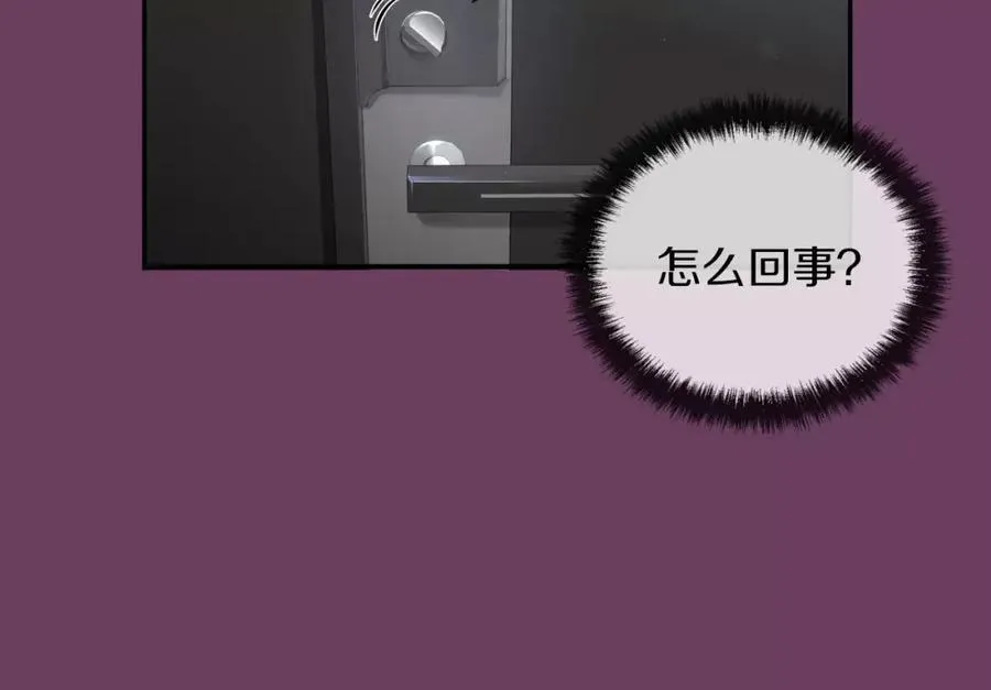 第10话 你这家伙！ 第75页
