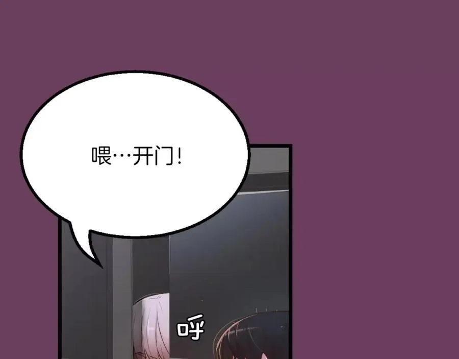 第10话 你这家伙！ 第80页