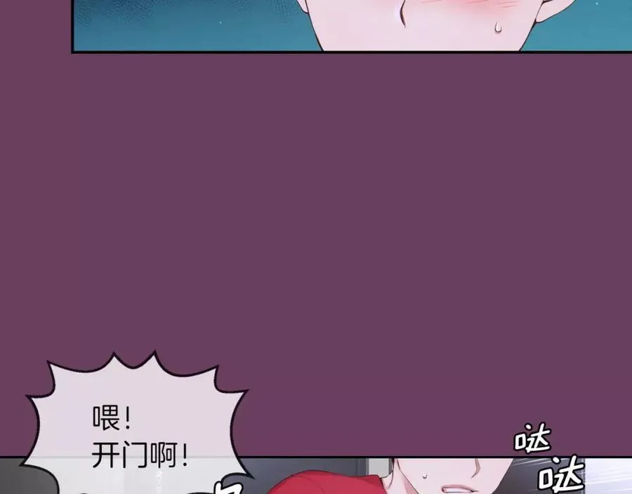 第10话 你这家伙！ 第83页