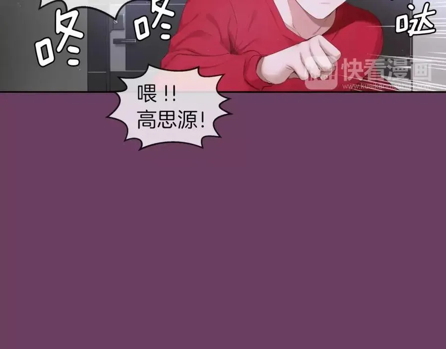 第10话 你这家伙！ 第84页