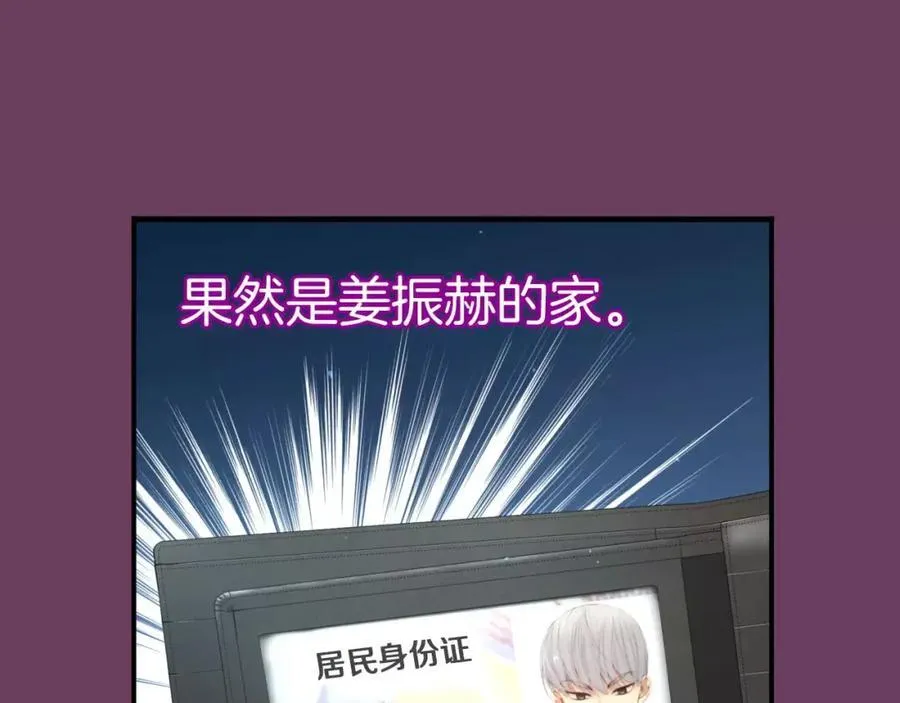 第10话 你这家伙！ 第92页