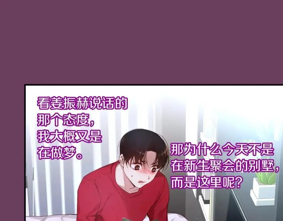 第10话 你这家伙！ 第94页