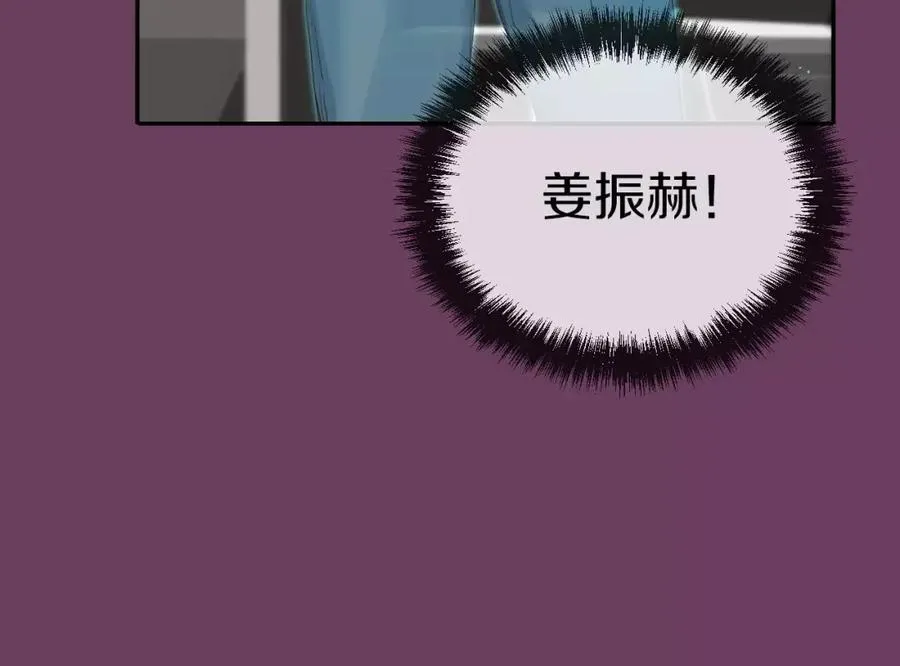 第10话 你这家伙！ 第111页