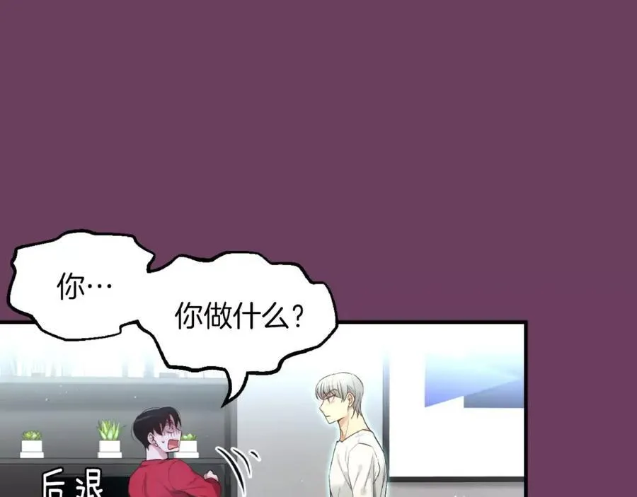 第10话 你这家伙！ 第112页