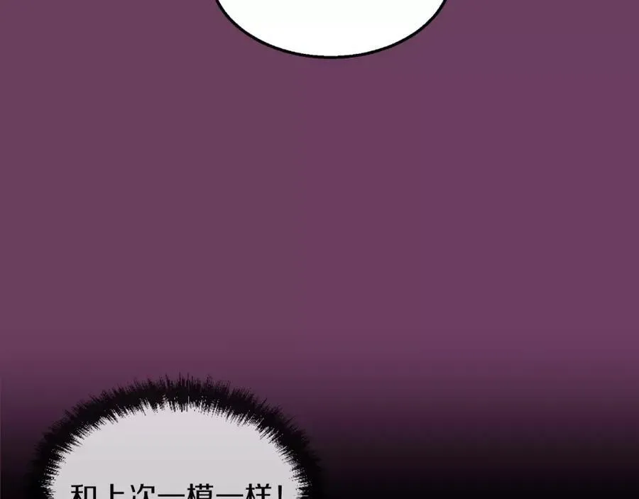 第10话 你这家伙！ 第118页