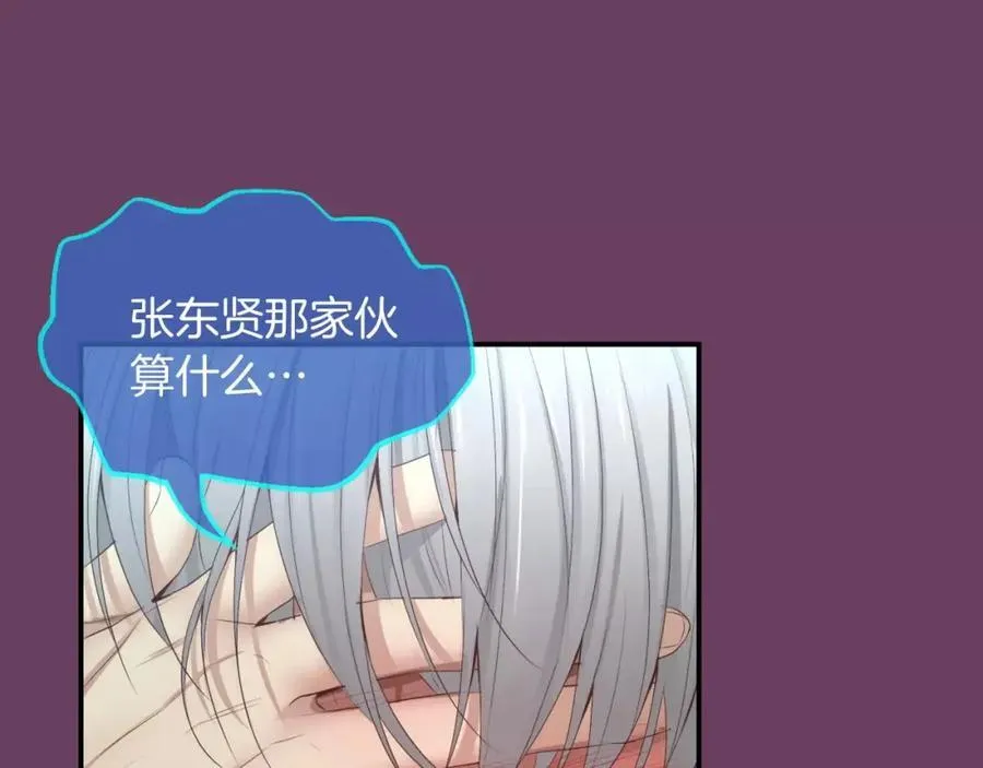 第10话 你这家伙！ 第127页