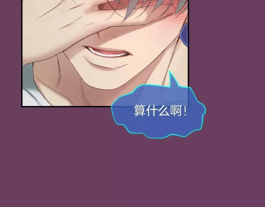 第10话 你这家伙！ 第128页