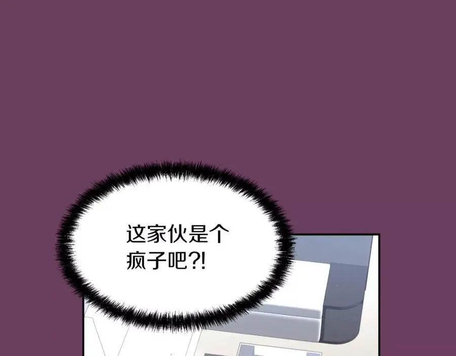 第10话 你这家伙！ 第139页