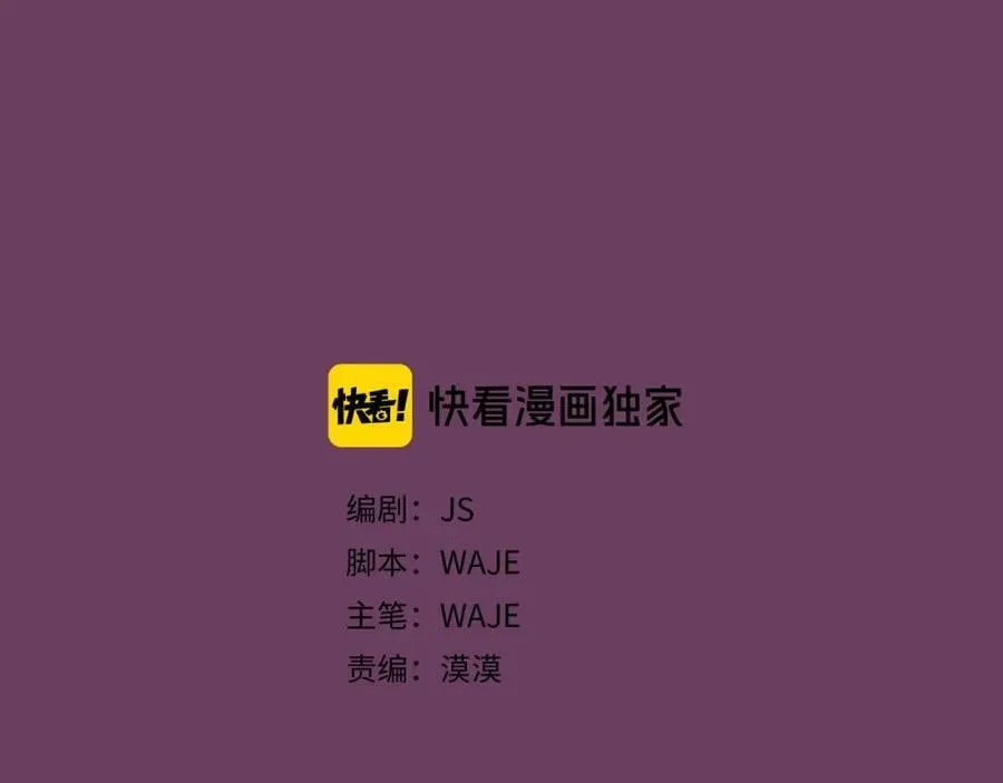 第11话 你到底想要什么 第2页