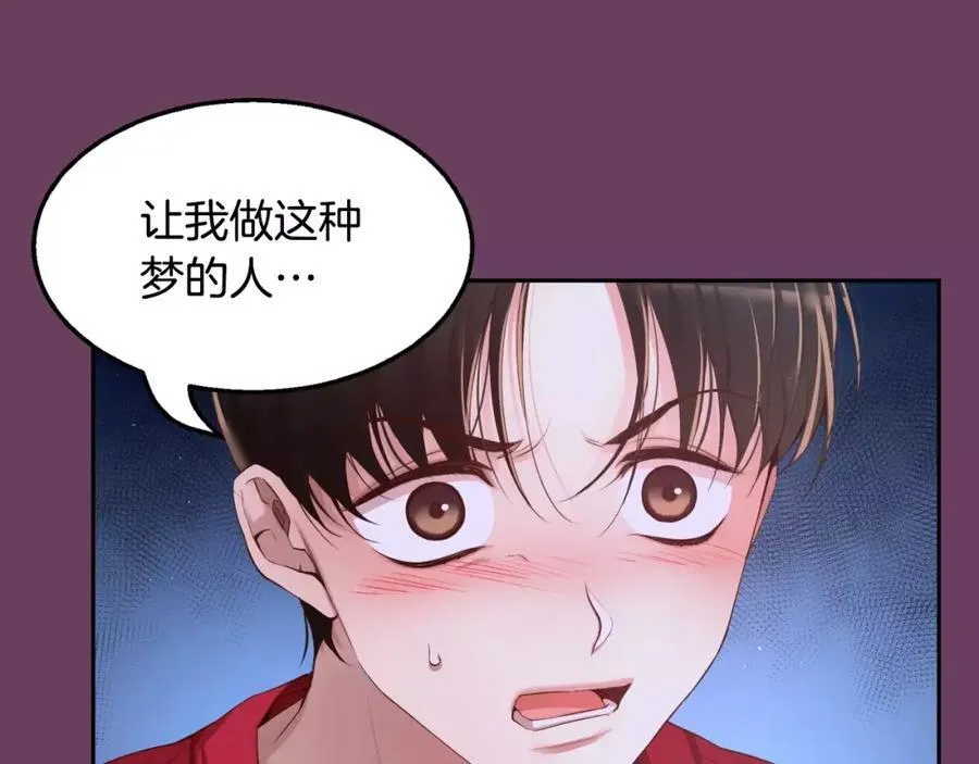 第11话 你到底想要什么 第32页