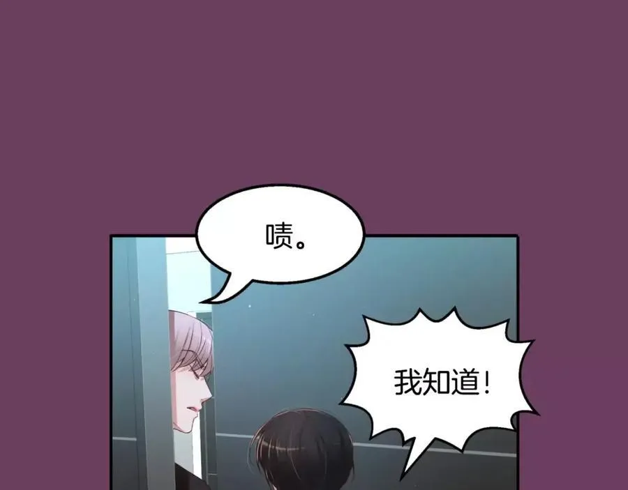 第11话 你到底想要什么 第34页